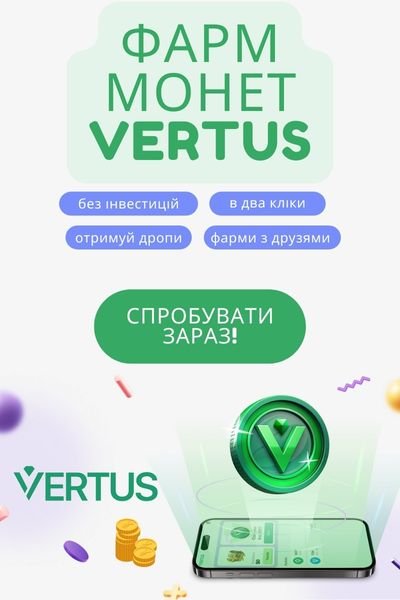 VERTUS