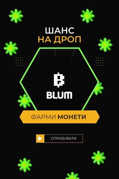 BLUM