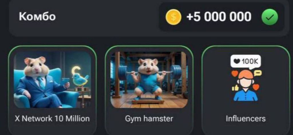 Hamster Kombat card combo for 08.08