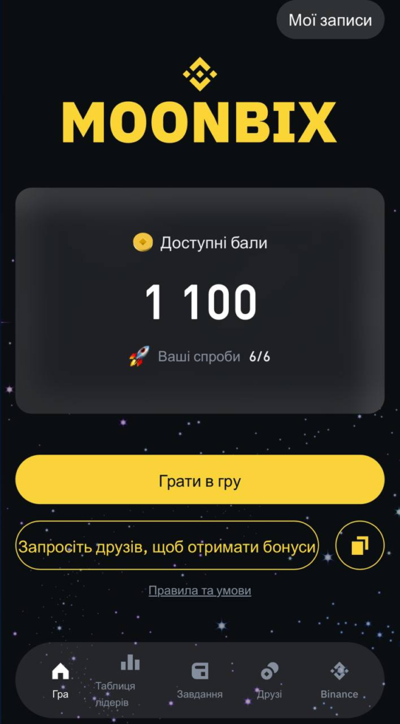 Binance запускає Moonbix