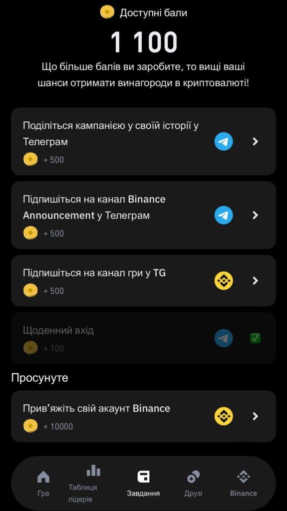 Binance запускає Moonbix