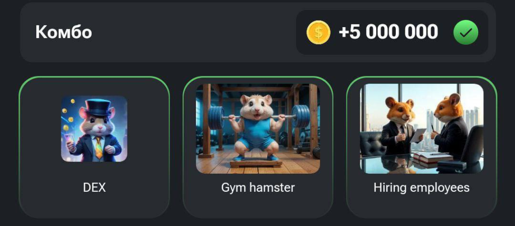 Hamster Kombat card combo for 01.09