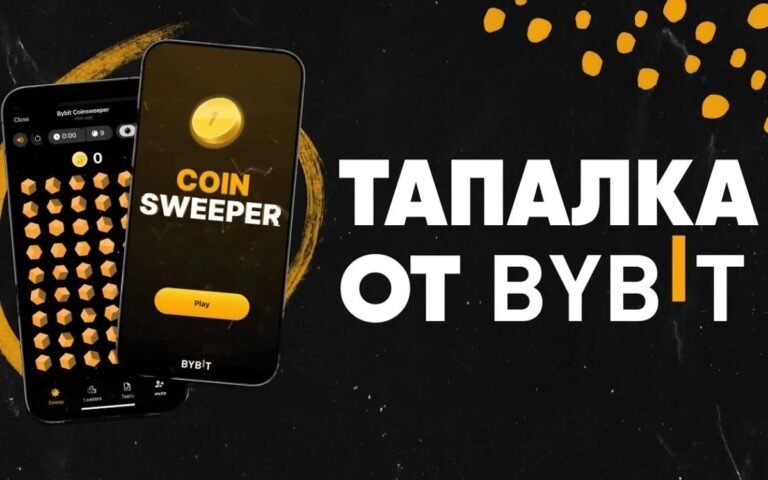 Coinsweeper: Инновационная Криптоигра от Bybit в Telegram