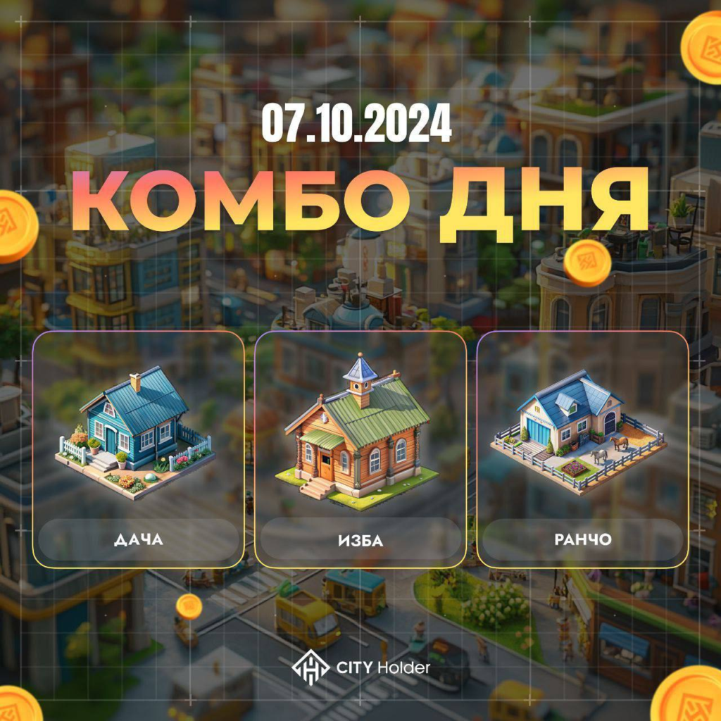 Комбо City Holder 07-08.10