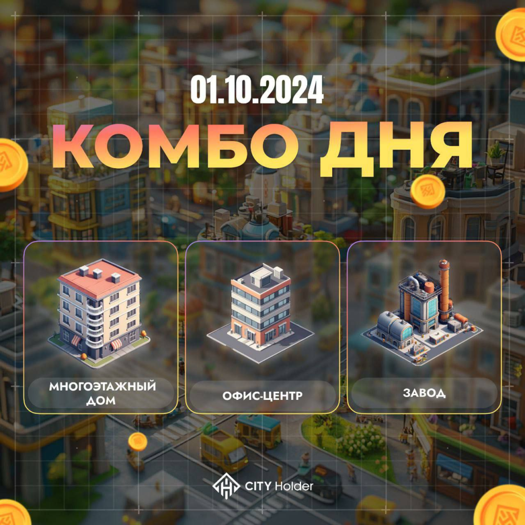 Комбо City Holder 01-02.10