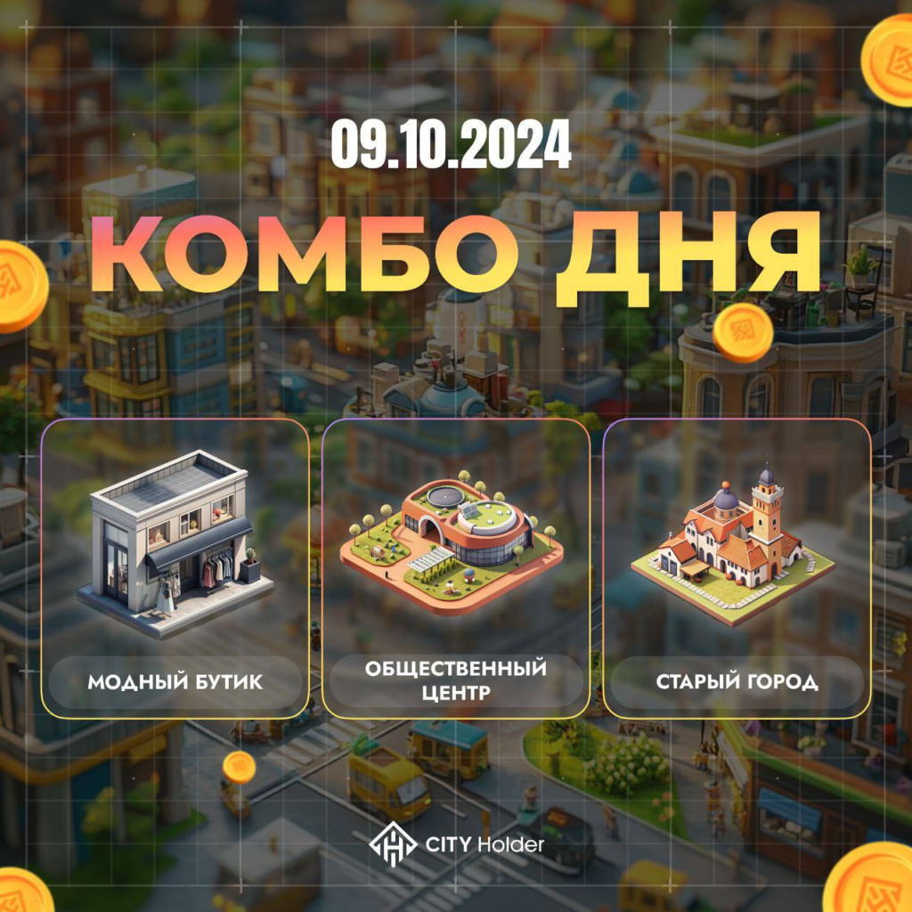 Комбо City Holder 09-10.10