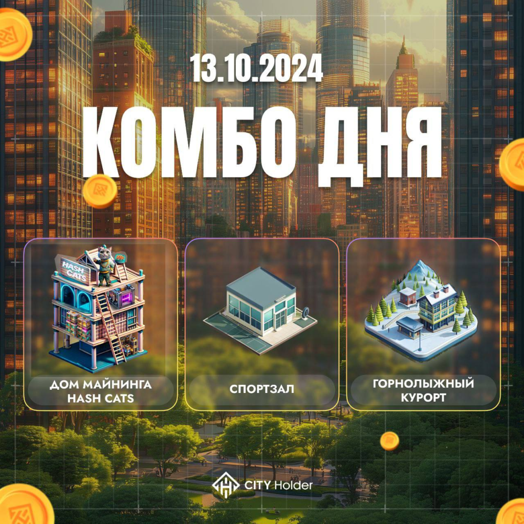 Комбо City Holder 13-14.10