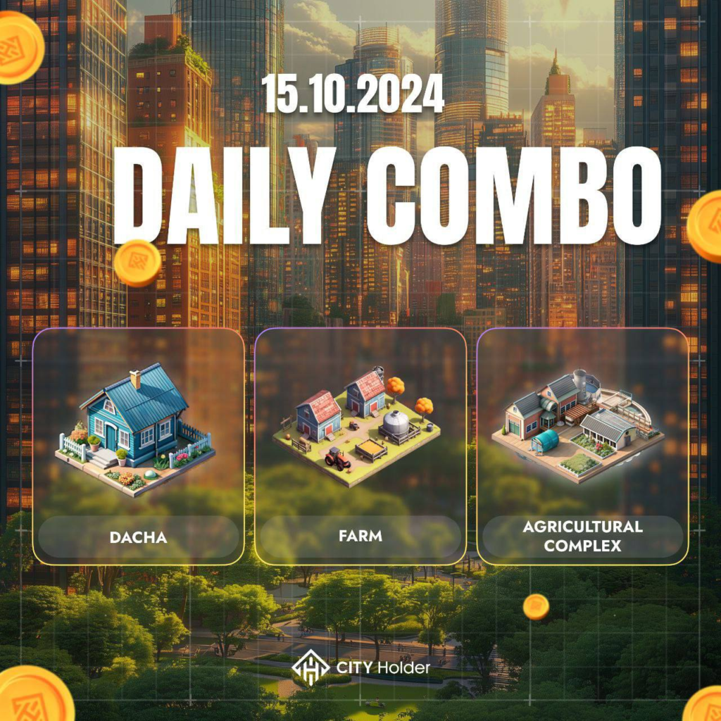 City Holder Combo 15-16 Oct