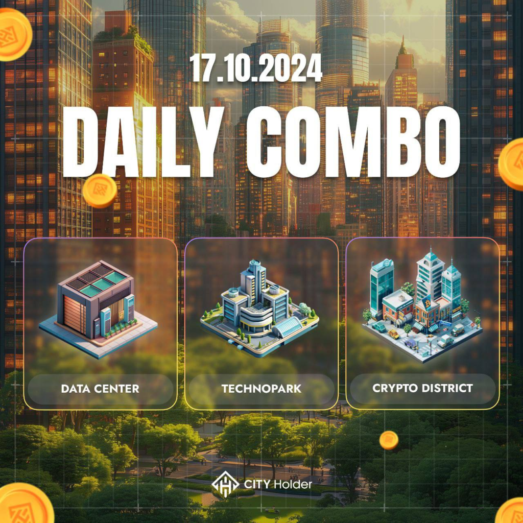 City Holder Combo 17-18 Oct