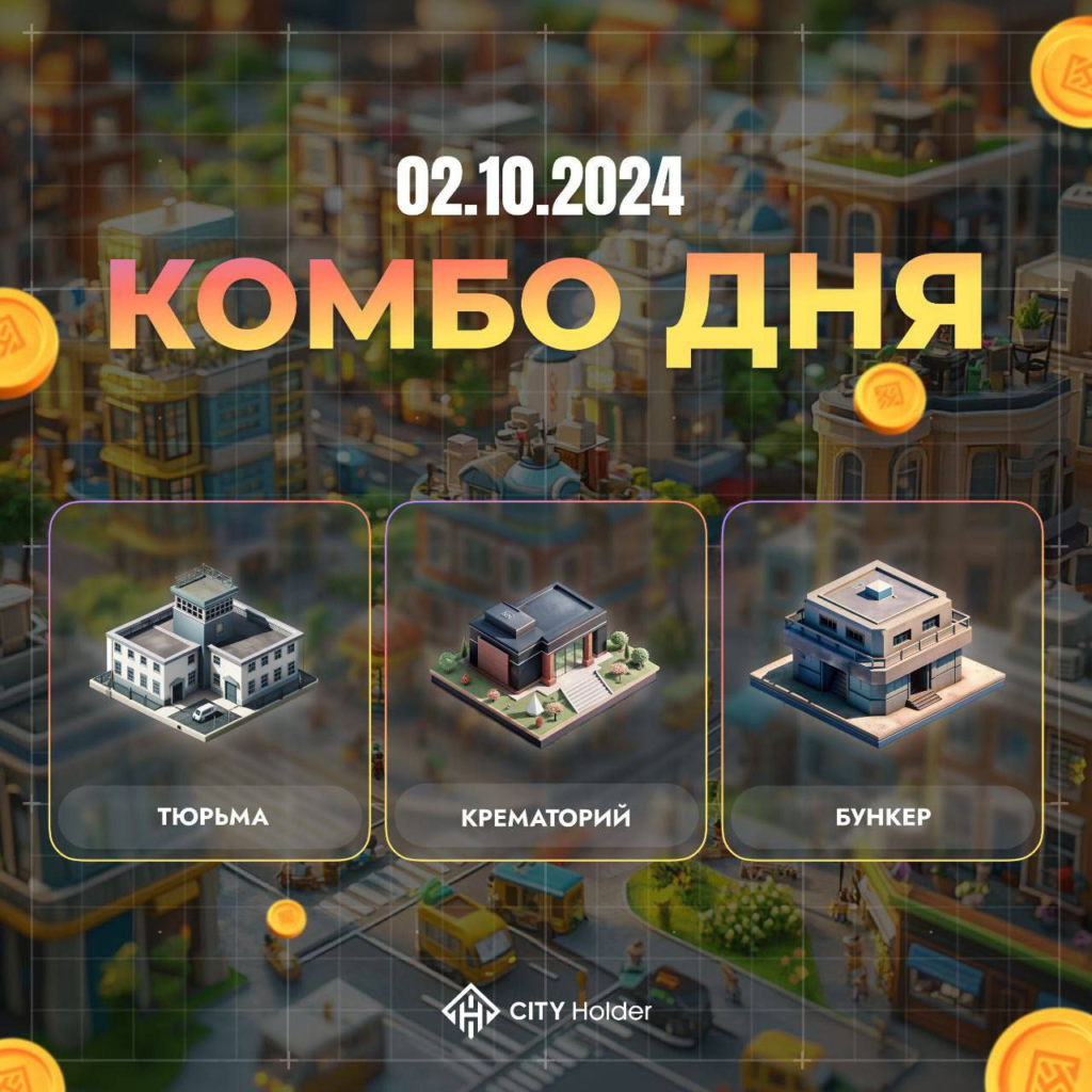 City Holder Комбо 02-03.10