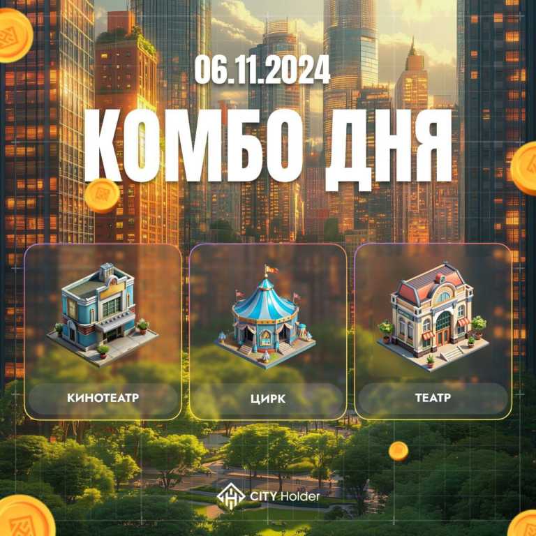 Комбо City Holder 06.11-07.11