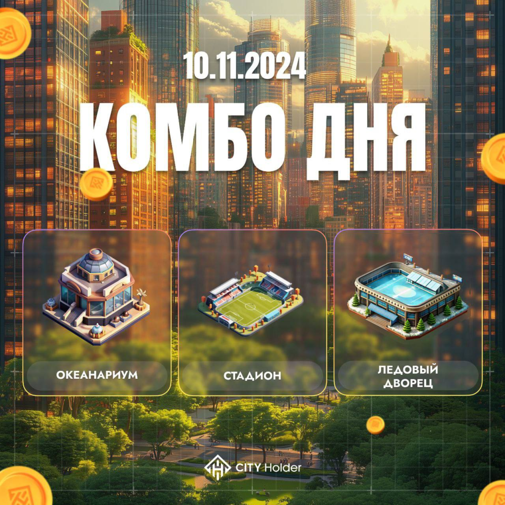 Комбо City Holder 10.11-11.11