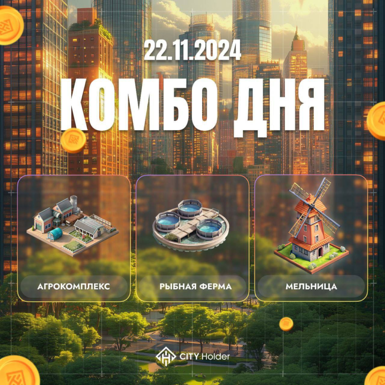 Комбо City Holder 22-23 листопада