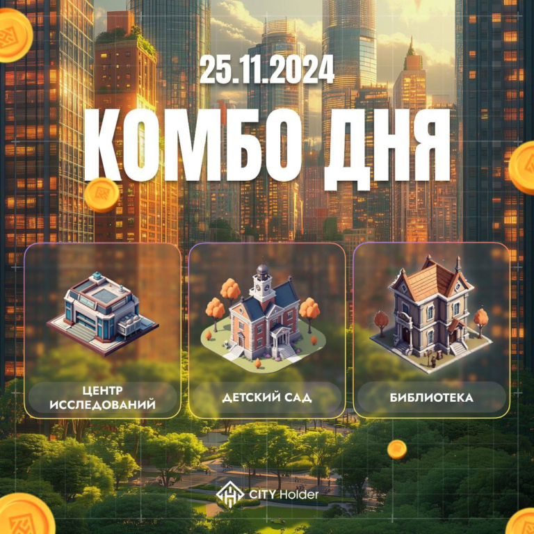 Комбо City Holder 25-26 листопада