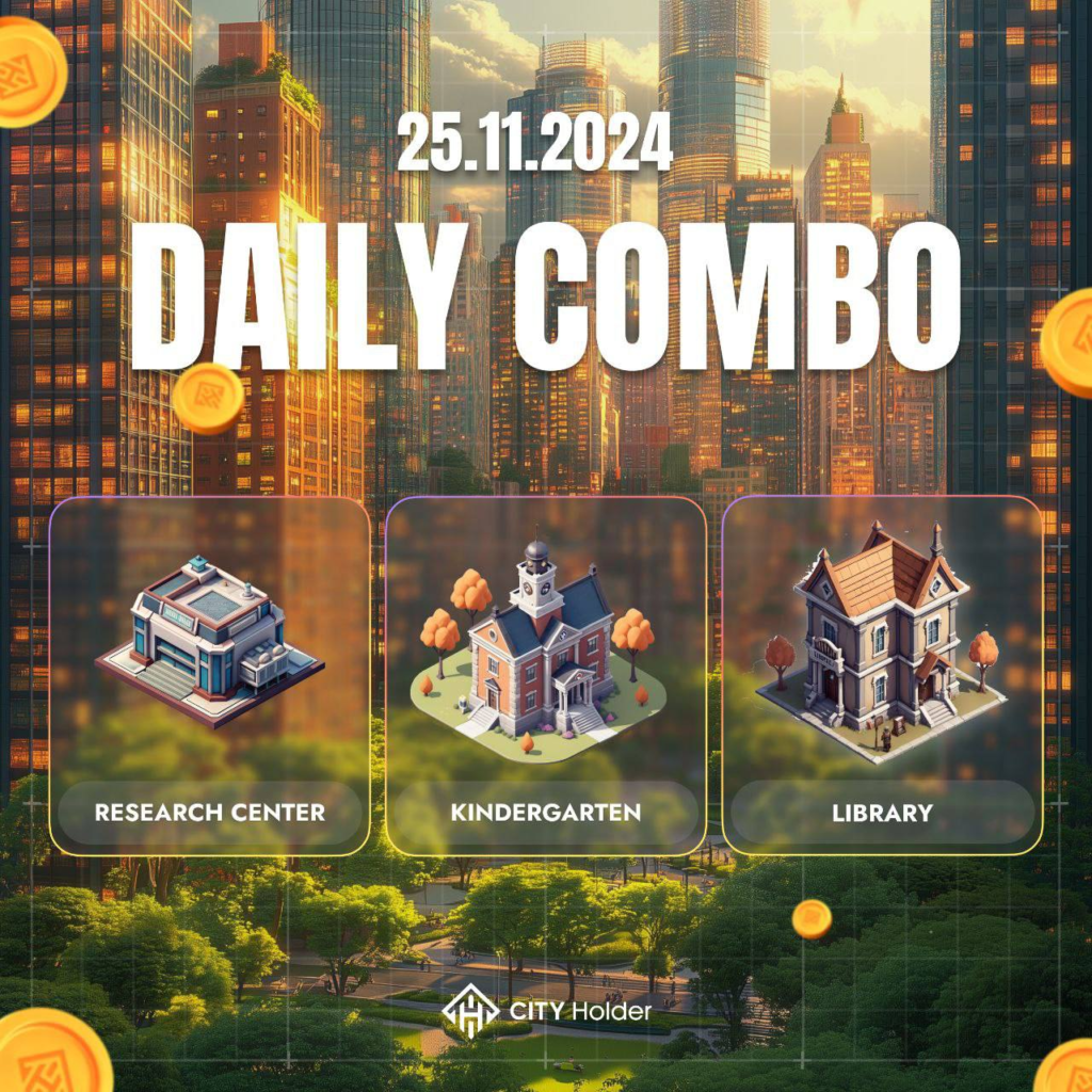 City Holder Combo 25-26 November