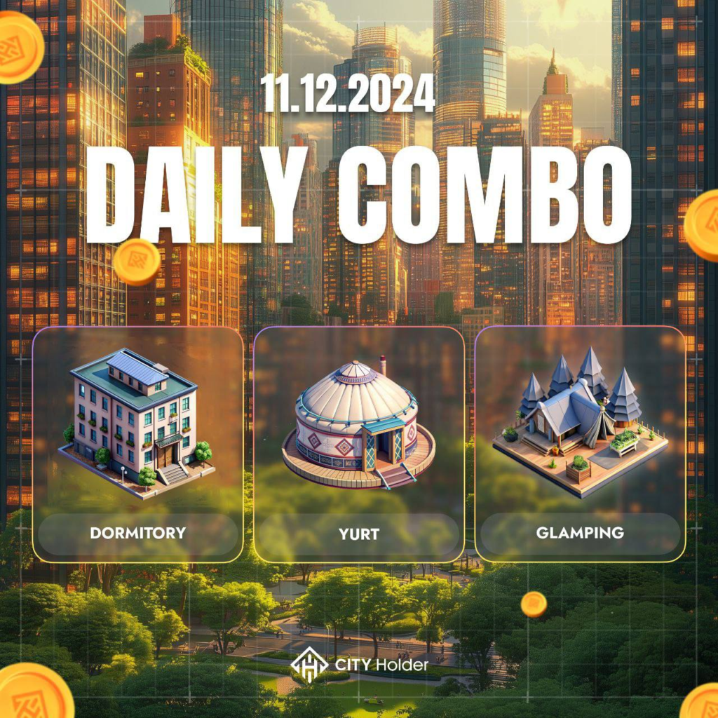 City Holder Combo 11-12 December