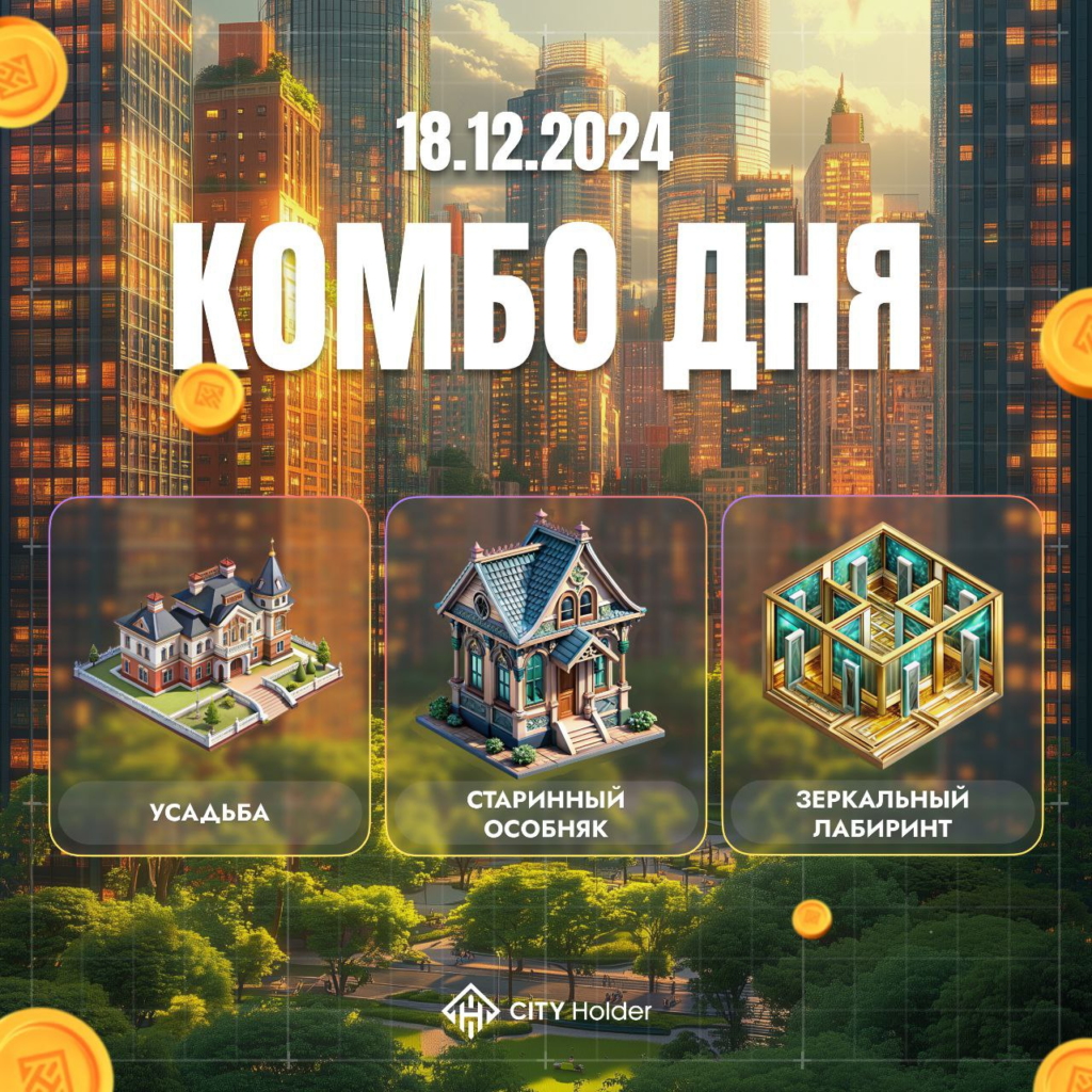 Комбо City Holder 18-19 грудня