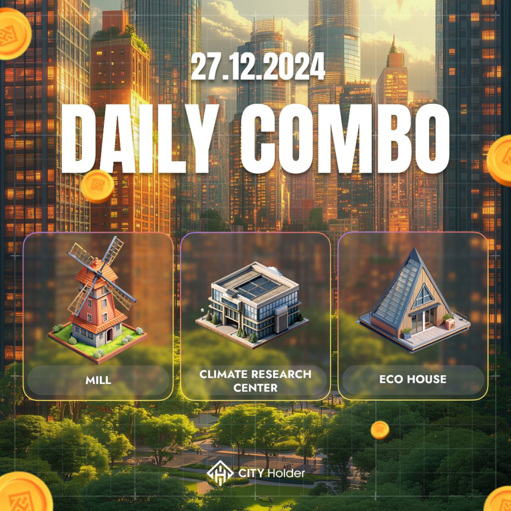 City Holder Combo 27-28 December